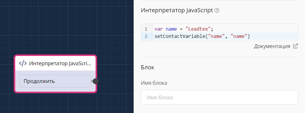javascript в боте